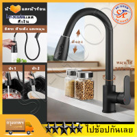ราคา ก๊อกน้ำแบบดึงออก ดึงยืดได้60cm สีดำ ก๊อกน้ำ ก๊อกน้ำซิงค์ ก๊อกน้ำอ่างล้างจาน แบบตั้ง ปรับได้ 2 ระดับ สแตนเลส 304 หมุนได้360 (22422502851)