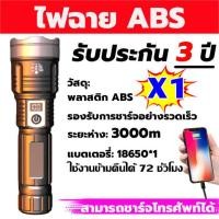 ราคา FKTP ไฟฉายแรงสูง20000000w ไฟฉายสว่างมากๆ ไฟฉายแรงสูง แท้ แสงส่องไกลถึง100000เมตร ไฟฉายเดินป่า led ชาร์จได้ ไฟฉาย แบบ ชาร์จ (23337092760)