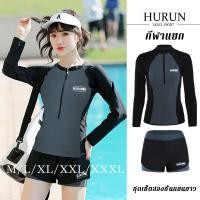 ราคา Daywalkers 30 70KG ชุดว่ายน้ำแขนยาว ชุดดำน้ำ คู่รัก กันUV มี5ขนาด ชุดว่ายน้ำผู้ชาย และผู้หญิง เสื้อแขนยาว มีซิป กางเกง เทศกาลสงกรานต์ (18791677452)