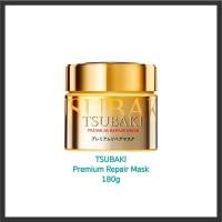 ราคา ของแท้ญี่ปุ่น SHISEIDO TSUBAKI Premium Repair Mask 180gมาส์กบำรุงผมเข้มข้น (16527801460)