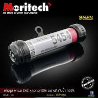 ราคา แคปซูล พรบ ที่เก็บป้ายพรบ หลอดอะคริลิค Moritech ขายึดดำ กันน้ำ สินค้าพรีเมี่ยม (20439315835)