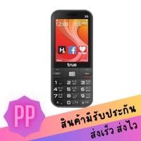 ราคา True Super Hero 3G โทรศัพทมือถือปุ่มกด 3G มือถือทรู รองรับซิมทรู มีกล้อง ฟัง FM ได้ ของแท้ ราคาเซลล์ (22745215704)