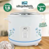ราคา My Home มายโฮม หม้อหุงข้าวไฟฟ้า หม้อหุงข้าว 1 8 ลิตร A706T หม้อเคลือบ (10790818476)