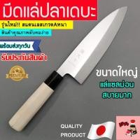 ราคา มีดแล่ปลาญี่ปุ่น พร้อมส่ง มีดเดบะ มีดแล่ปลา มีดหั่นปลา มีดญี่ปุ่น มีดซาชิมิ มีดแล่ปลาแซลม่อน มีดเดบะ เขียงแล่ปลา หินลับ (15810163580)