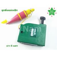 ราคา ลูกดิ่งแม่เหล็ก ลูกดิ่ง วัดระดับ หาแนวดิ่ง ยาว 5 เมตร (16449554170)