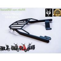 ราคา ลดสุดๆ แร๊คหลัง แร๊คท้าย ตะแกรงท้าย ตะแกรงหลัง Yamaha GT125 Freego Lexi Qbix by Lycan สิ่งจำเป็นในยุคนี้ (21253429106)