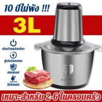 ราคา เครื่องปั่นบด 3L เครื่องบดอาหาร เครื่องบดพริก เครื่องบด เครื่องบดสับ เครื่องบดหมูบด เครื่องบดหมู เครื่องบดเนื้อ (21393364831)
