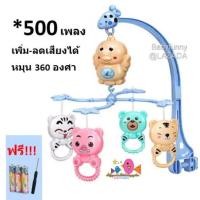 ราคา โมบายเด็กอ่อน โมบายกล่อมนอน โมบายดนตรี โมบายติดเตียง หมุนได้ ตุ๊กตาเขย่ามีเสียง (16738153721)
