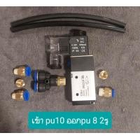 ราคา โซลินอยด์แตรลม แตรด่วน 12 24V dc งานชุดพร้อมหัวฟิตติ้ง ใส่กับ แตรลมแตรด่วน ที่ใช้ลม ได้ทุกรุ่น (18981214961)
