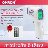 ราคา Omron infrared thermometer ear forehead hand digital thermometer digital thermometer (22964609608)