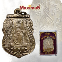 ราคา เหรียญหลวงพ่อกลั่น รุ่นแรก วัดพระญาติ ปี 2469 เหรียญคมสวย พร้อมกล่องเดิมๆ (7506338105)