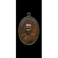 ราคา เหรียญพ่อท่านเขียว วัดหรงบล รุ่นแรก บล็อก 2 บี้ 3 แบน นิยม สร้างปี พ ศ 2513 (22709373626)