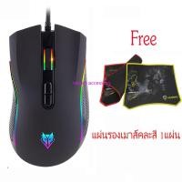 ราคา เมาส์มาโคร เมาส์ NUBWO NM 89m PLESIOS Macro Mouse เมาส์เกมมิ่ง แถมฟรีแผ่นรองเมาส์ (742334362)