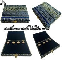 ราคา กล่องใส่กันพระดิ้น แบบกันกระแทกอย่างดี ขนาด 6X8 นิ้ว ลายไทยด้านในบุด้วยฟองน้ำหุ้มด้วย ผ้ากำมะหยี่สีดำ ใส่พระได้20 25 องค์ (15788245160)