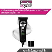 ราคา REVLON Colorstay Grip Matte Primer 30ml เรฟลอน ไพรเมอร์ รองพื้น ไพร์มเมอร์สำหรับใบหน้า ไพเมอร์คุมมัน (17126709013)