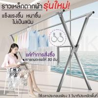 ราคา ราวตากผ้าบาร์คู่ 1 6 เมตร 3 ราว รุ่นใหม่ ราวตากผ้าขนาดใหญ่ พับเก็บได้ Stainless cloth ราวตากผ้าคอนโด ราวแขวน ตากผ้า ราวตากผ้าสแตนเลส (21388250532)