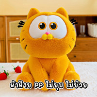 ราคา ตุ๊กตาแมวส้ม 40cm หมอนตุ๊กตาการ์ตูน หมอนผ้าห่ม มีผ้าห่ม หมอนผ้าห่มแมว ตุ๊กตาการ์ฟิวด์ หมอนอิง dodiddone (23115498950)