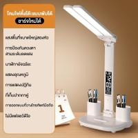 ราคา โคมไฟอ่านหนังสือ โคมไฟตั้งโต๊ะ โคมไฟอ่านสือ โคมไฟตั้งโต๊ะled แสงปรับได้3ระดับ พับได้ หนีบได้ โคมไฟถนอมสายตา โคมไฟหนีบโต๊ะ โคมไฟอ่านหนังสือ 360องศา USB ไฟกลางคืน (20210999963)