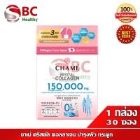 ราคา Chame Krystal Collagen ชาเม่ คริสตัล คอลลาเจน 1 กล่อง 30 ซอง (11527938404)
