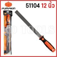 ราคา pumpkin ตะไบแบนหยาบ ตะไบพร้อมด้าม 6นิ้ว 8นิ้ว 10นิ้ว 12นิ้ว 51101 51102 51103 51104 ของแท้ (22827597866)