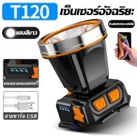 ราคา T 120 ไฟฉายคาดหัวled 900000W ขาว ทนๆ ส่องแสงได้ไกล 10000m ไฟคาดหัวแรงสูง ไฟฉายคาดหัวแท้ ไฟฉายคาดหัวทนๆ ไฟฉายคาดหัวแรง (22869648358)