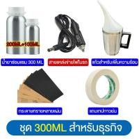 ราคา ชุดขัดไฟหน้ารถ น้ำยาขัดไฟหน้า กาพ่นโคมไฟหน้า ชุดขัด เคลือบไฟหน้า แบบฝาครอบกรวย ชุดขัดไฟหน้ารถยนต์ ชุดซ่อมไฟหน้า ชุดเคลือบโคมไฟ น้ำยาพ่นเคลือบไฟหน้า (23144215513)