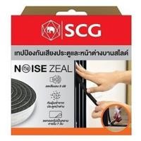 ราคา เทปกันเสียง NoiseZeal SCG สำหรับบานประตู หน้าต่าง แบบสไลด์ 8852424201585 (21480665596)