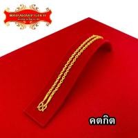 ราคา Maiyararp สร้อยคอทอง หนัก 2 บาท ชุบเศษทองเยาวราช เหมือนแท้ 100 งานเคลือบแก้ว สร้อยทอง ทองโคลนนิ่ง ทองชุบ ทองปลอม ทองเคลือบแก้ว (8109124561)