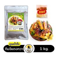 ราคา กิมจิแตงกวา ตรามิสเตอร์เค Cucumber Kimchi กิมจิสด แตงกวา สูตรดั้งเดิม น้ำผึ้ง กิมจิ ขนาด 1 กิโลกรัม (11174286275)