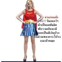 ราคา สินค้าอยู่ไทย ชุดซุปเปอร์ฮีโร่ ชุดซุปเปอร์ฮีโร่หญิง ชุดฮีโร่ผู้ใหญ่ ชุดซุปเปอร์ฮีโร่ผู้ใหญ่ cp178 1 cp168 1 cp20 ac14 2 cp164 cp166 cp102 1 cp167 (15414370845)