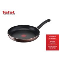ราคา TEFAL กระทะด้ามนอนสติ๊กทรงตื้น Day By Day รุ่น G1430495 ขนาด 24 ซม สีน้ำตาล (19574730119)