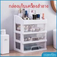 ราคา Reviln ชั้นวางเครื่องสำอาง ชั้นเก็บอุปกรณ์แต่งหน้า ชั้นวางของพร้อมลิ้นชัก storage box (19280723021)