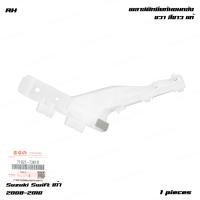 ราคา ขายึดกันชนหลัง ตัวยึดกันชนหลัง ของแท้ สีขาว ใส่ Suzuki Swift 1 5L RS415 RS416 Hatchback เก่า ปี 2008 2010 (21518558645)