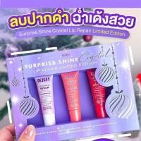 ราคา Deesay Lip Repair Serum 8 Ml ลิปรีแพร์ ลิปสักปาก ลิปดีเซย์ (23353604199)