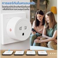 ราคา ปลั๊กwifi สั่งงานผ่านมือถือ Tuya Wi Fi Smart Plug 20A วัดพลังงาน ปลั๊กไฟอัจฉริยะ ควบคุมผ่านแอพ สั่งงานด้วยเสียงได้ (20393143831)