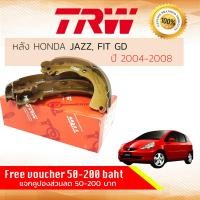 ราคา ก้ามเบรคหลัง ผ้าเบรคหลัง HONDA JAZZ FIT GD ปี 2004 2008 ปี 0405060708 474849 5051 TRW GS 7834 ฮอนด้า แจ๊ส ผ้าเบรคเกรดติดรถยุโรป jazz bp gd (7951507626)