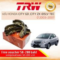ราคา ก้ามเบรคหลัง ผ้าเบรคหลัง Honda City GD City ZX iDSI V Tec ปี 2003 2007 TRW GS 7848 ฮอนด้า ซิตี้ ปี 0304050607 city bs gd (10629546588)