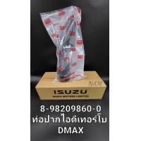 ราคา ท่อปากไอดี เทอร์โบ ท่อข้ามเครื่อง ท่อไอดีเทอร์โบ ISUZU D MAXคอมมอนเรล2 53 0 4JJ4JK ปี2005 2012 OEM8 98209860 0 (15118894140)