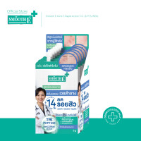 ราคา Smooth E Acne Scar Serum 5 G เซรั่มลดรอย และหลุมสิว 1 กล่อง (23344156514)