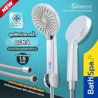 ราคา ส่งฟรี Elegance ชุดฝักบัว อาบน้ำ เลน่า โครเมี่ยม สายSS 1 5ม EG8897 น๊อตSS304 หน้ากว้าง 11 cm ปรับสายน้ำได้ 3 ระดับ ตัวขาฝักบัว ปรับได้2ระดับ (15861227191)