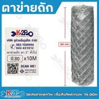 ราคา ตาข่ายถัก ตาข่ายลวดถัก ลวด ลวดเหล็ก ตา 2 นิ้ว ลวดเบอร์ 12 ความยาว 10 เมตร ลวดปลอดสนิม ลวดมาตรฐาน มอก 71 2532 ราคาถูกที่สุด พร้อมส่ง (19501448062)