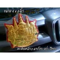 ราคา ตราติดหน้ารถ จปร พร้อมส่ง (19356888552)