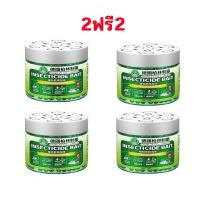 ราคา ซื้อ1แถม1 ยากำจัดแมลงสาบ ไล่แมลงสาบ ยาฆ่าแมลงสาบ ไล่แมลงสาบได้ทั้งวัน เจลกำจัดแมลงสาบ กำจัดแมลงสาบ 120g สะดวกรวดเร็ว ประสิทธิภาพสูง ใช้ได้กับหลากหลายพื้นที่ บ้านแมลงสาบ ฆ่าแมลงสาบ ที่ดักแมลงสาบ ไล่แม 