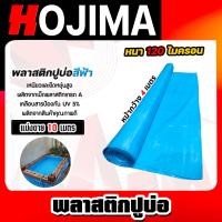 ราคา พลาสติกปูบ่อPE หนา120ไมครอน มีหลายสี กว้าง 3 6และ4เมตร ตัดแบ่งขายยาว 10 เมตร พลาสติกปู่บ่อปลา พลาสติกทำอ่างเก็บน้ำ ปูบ่อพลาสติก ปูบ่อ เหนียว มีคุณภาพ (22517050076)