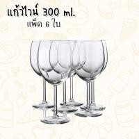 ราคา IKEA อิเกีย แก้วไวน์ แก้วไวน์แดง แก้วไวน์ขาว แก้วแชมเปญ แก้วใส ขนาด 300 440ml 6 ใบ (20262042264)