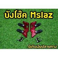 ราคา การ์ดโช๊ค m slaz new r15 MT 15 สีแดงพร้อมอุปกรณ์ (6773580236)