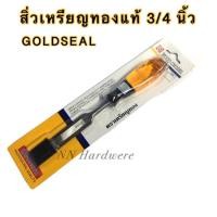 ราคา Gold Seal สิ่วเหรียญทองแท้ 100 ขนาด 3 4 นิ้ว (13548749695)