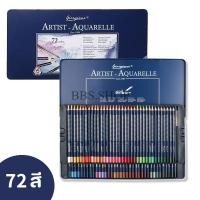 ราคา ดินสอสีไม้ ดินสอสีกล่องเหล็ก 12 24 36 48 72 120 สี สีไม้แท่งยาว แถมพู่กันฟรี 1 อัน สินค้าพร้อมส่งในไทย (21719327954)