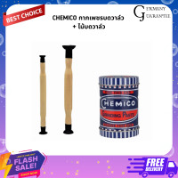 ราคา CHEMICO กากเพชรบดวาล์ว ตรา เชอร์มิโก้ GRINDING PASTE CHEMICO (23177135099)