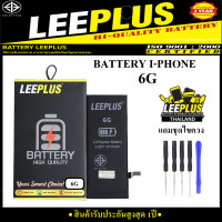 ราคา แบตเตอรี่ I Phone 6g แบรนด์ LEEPLUS คุณภาพดี สินค้ามี มอก รับประกันสูงสุด 1ปี แถมชุดอุปกรณ์ไขควง (22552583644)